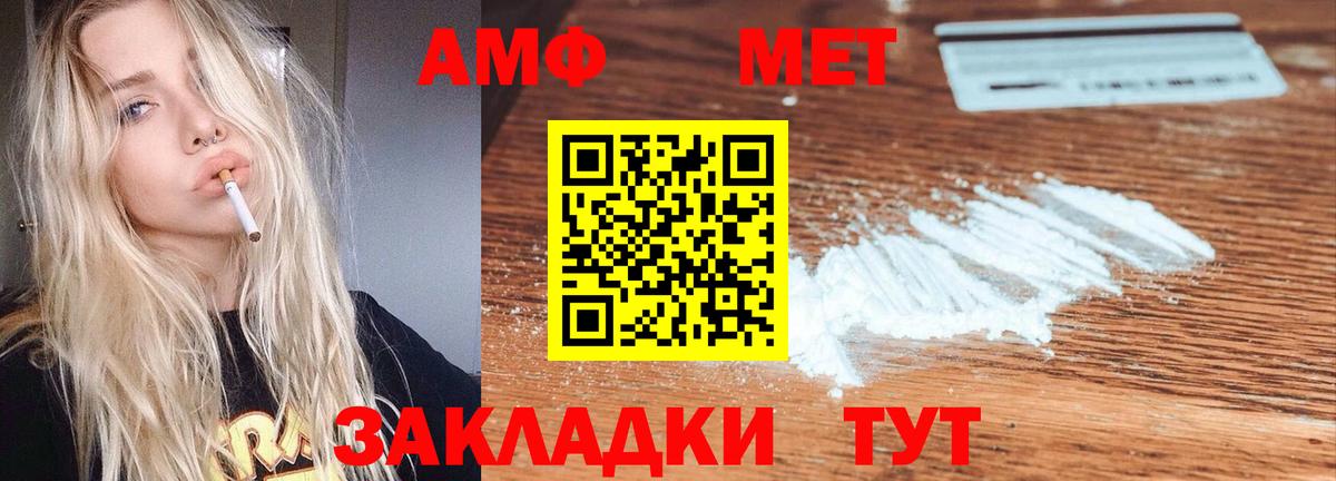 Amphetamine VHQ Лабинск