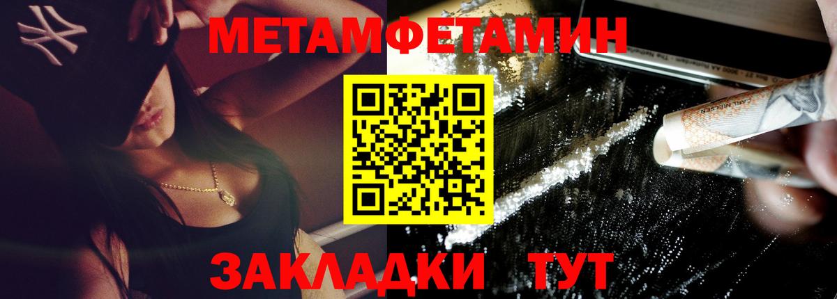 АМФЕТАМИН Розовый  Вход с VPN  Лабинск 