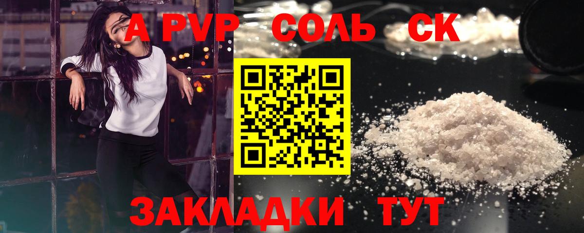 Лабинск  Alpha PVP Crystall  Альфа ПВП  Alfa_PVP Crystall  A-PVP Crystall  Вход с VPN 
