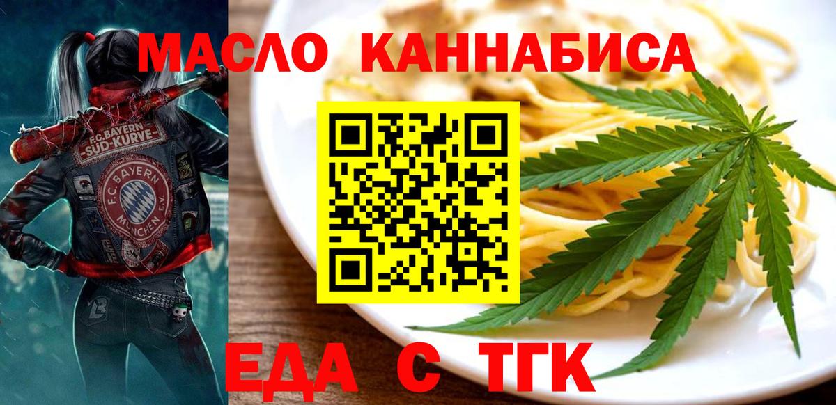 Лабинск  Cannafood марихуана  Вход с VPN 