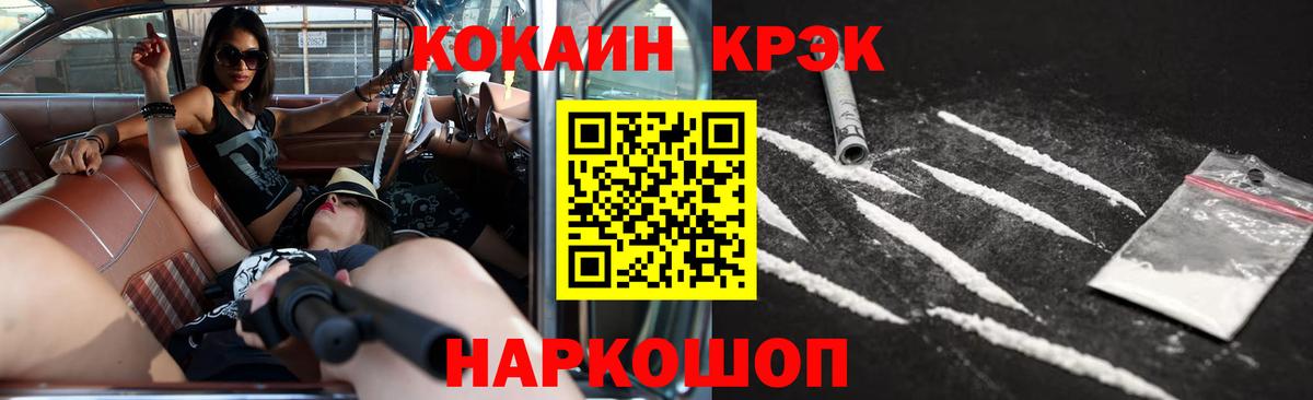 КОКАИН  Кокаин Эквадор  Вход с VPN  Лабинск  КОКАИН 97% 