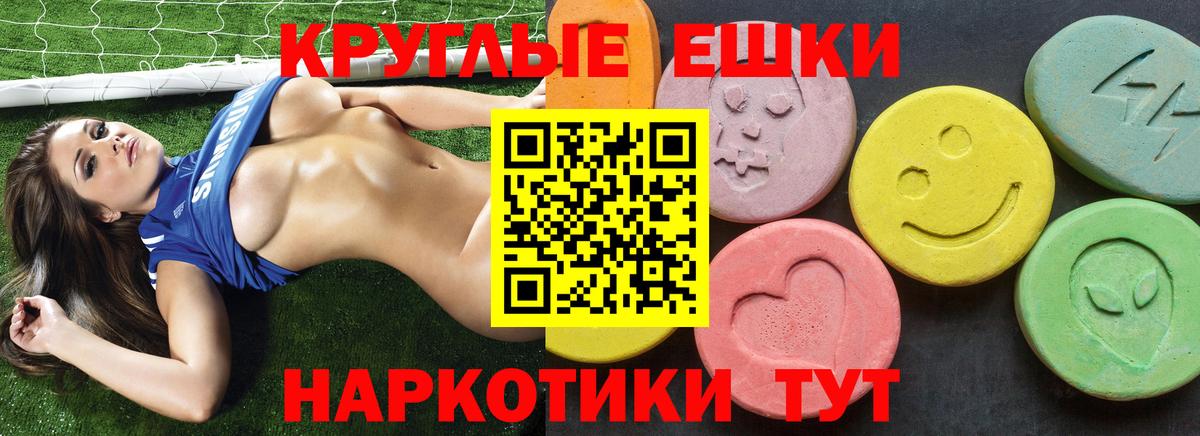 ЭКСТАЗИ диски Лабинск