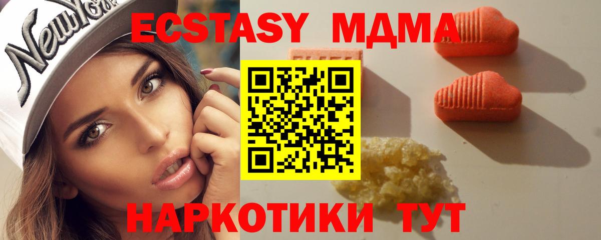 Ecstasy MDMA  Вход с VPN  Лабинск  Экстази mix 