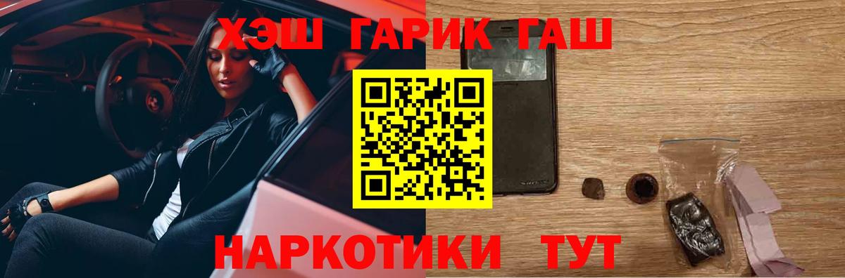 Гашиш гарик  Вход с VPN  Гашиш хэш  Лабинск 