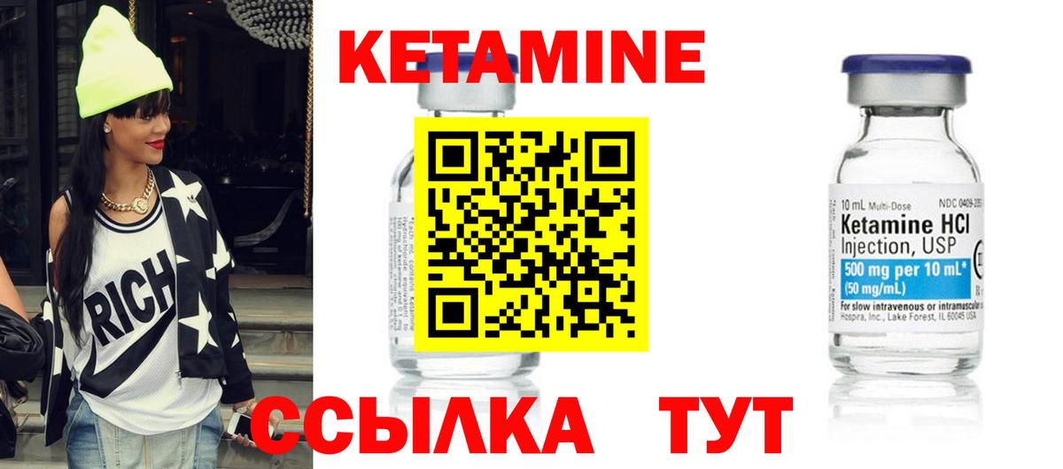 Лабинск  Кетамин ketamine  Вход с VPN  КЕТАМИН VHQ 