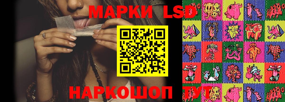 LSD-25 экстази ecstasy  LSD-25 экстази кислота  Вход с VPN  Лабинск 