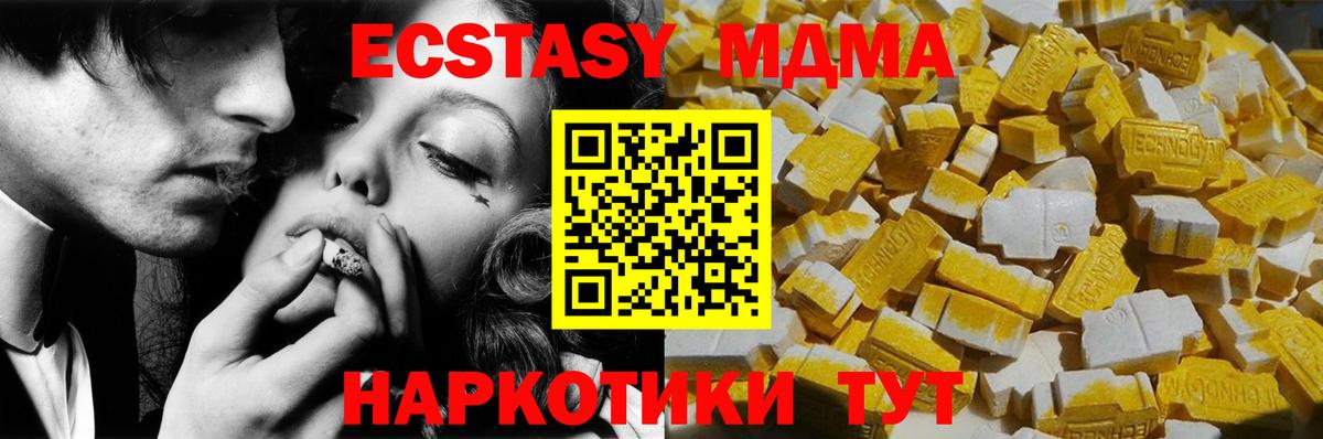 МДМА молли  МДМА  Вход с VPN  Лабинск  МДМА молли 