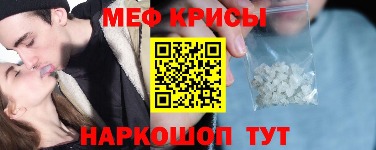 Меф кристаллы  Вход с VPN  МЯУ-МЯУ 4 MMC  Лабинск 