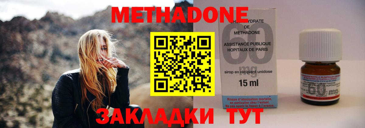 Лабинск  МЕТАДОН мёд  Вход с VPN 