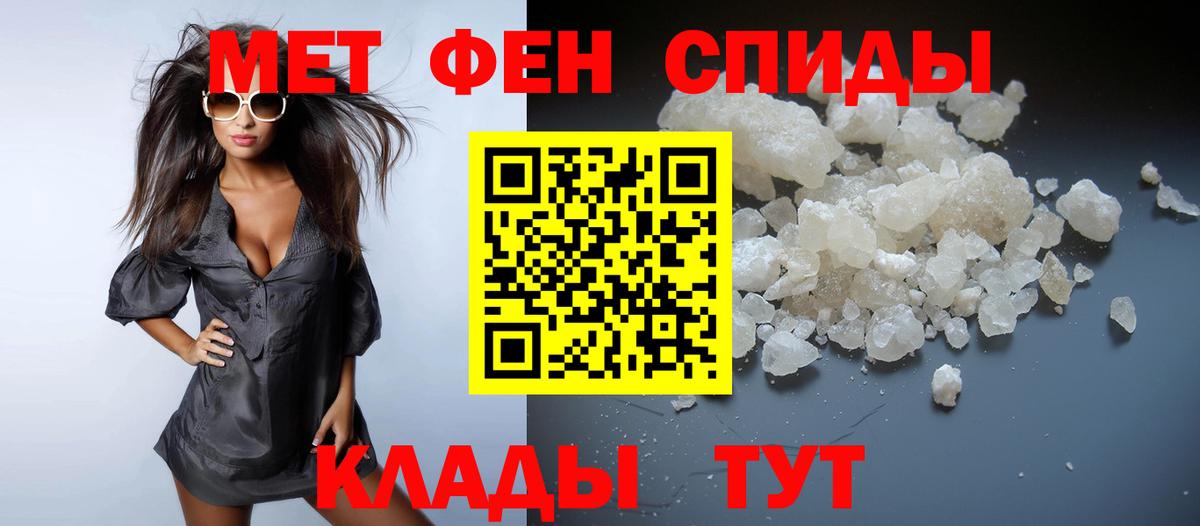 Первитин кристалл Лабинск