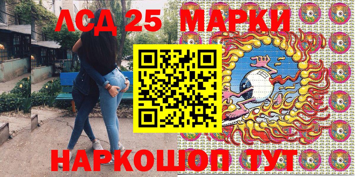 Наркотические марки 1,5мг Лабинск