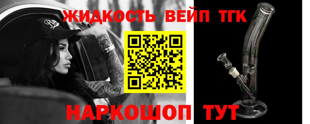 Лабинск  Дистиллят ТГК вейп  Вход с VPN  Дистиллят ТГК гашишное масло 