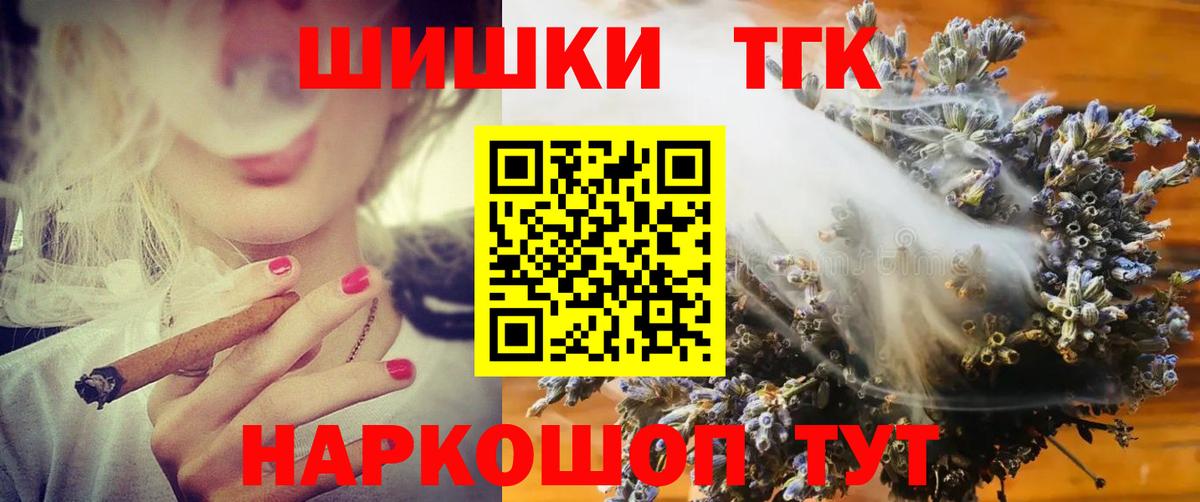 Канабис гибрид  Вход с VPN  Конопля SATIVA & INDICA  Бошки марихуана тримм  Лабинск 